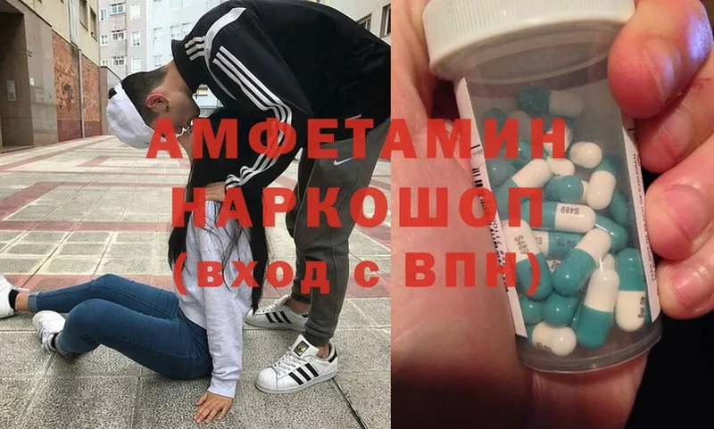 Amphetamine Розовый  дарнет шоп  Зуевка 