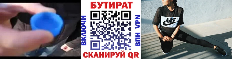 Бутират GHB  МЕГА tor  Зуевка  продажа наркотиков 