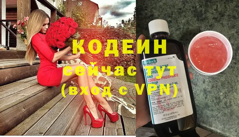 Кодеиновый сироп Lean напиток Lean (лин)  кракен маркетплейс  Зуевка  где найти  