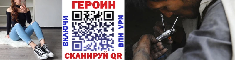 ГЕРОИН афганец Зуевка