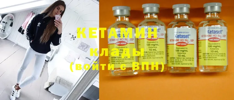 Кетамин ketamine  Зуевка 