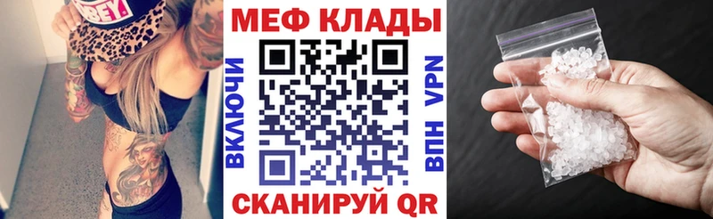МЕФ мука  где найти   Зуевка 