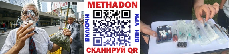 Метадон белоснежный  что такое наркотик  Зуевка 